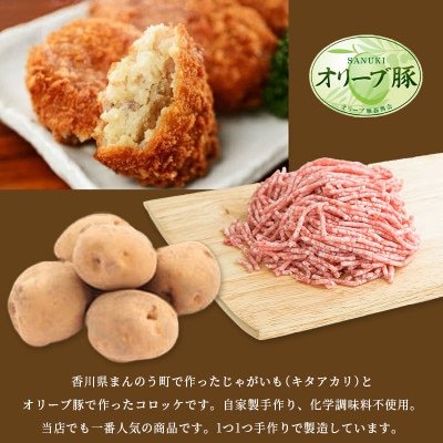 オリーブ豚100%のメンチカツ・コロッケ 冷凍 各5個入・計10個 香川県 丸亀市 まるたか