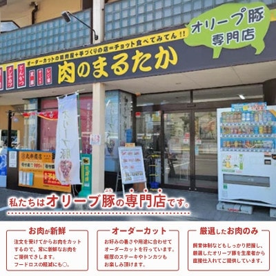 オリーブ豚 100% ハンバーグ 冷凍 12個入 香川県 丸亀市 まるたか