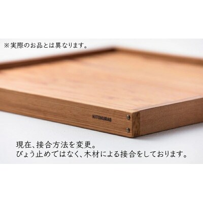 百年杉のトレイ Mサイズ