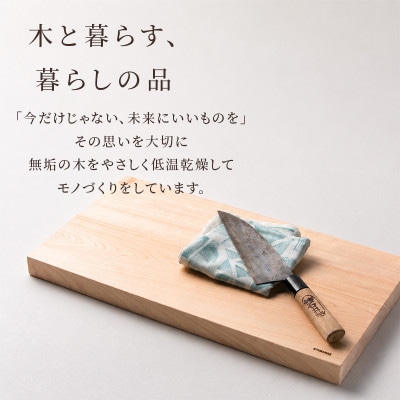 まな板 ひのき S 200×300×30mm メンテナンス込み 一枚板