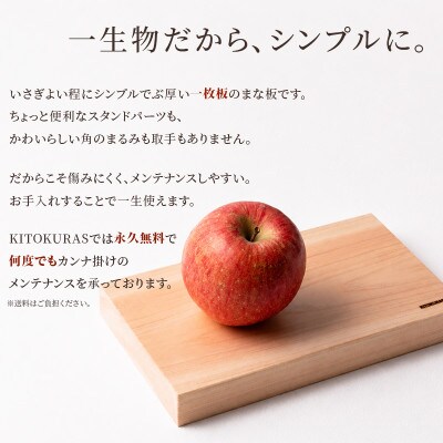 まな板 ひのき M 230×350×30mm メンテナンス込み 一枚板