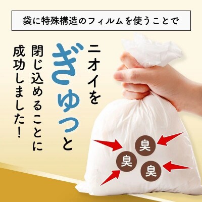 防臭袋 ニオガード (M180) におわない袋 ホワイト