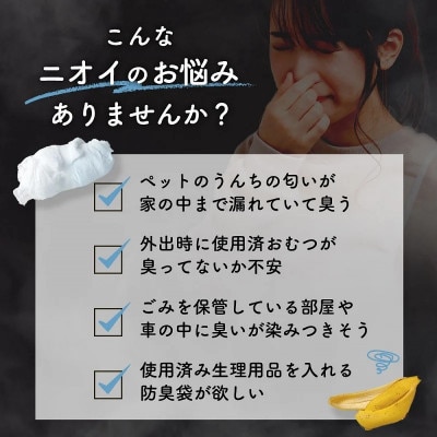 防臭袋 ニオガード (L150) におわない袋 ラベンダー