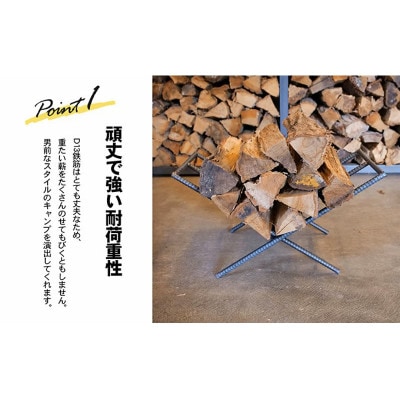 【簡単組立】アイアン薪スタンド001