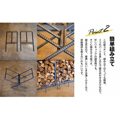 【簡単組立】アイアン薪スタンド001