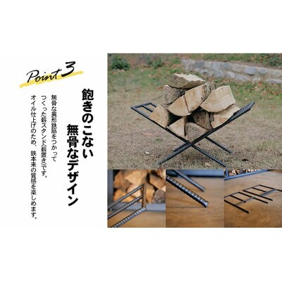 【簡単組立】アイアン薪スタンド001