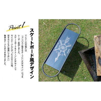 スケボー風キャンプテーブル【コンパス&槍ver】