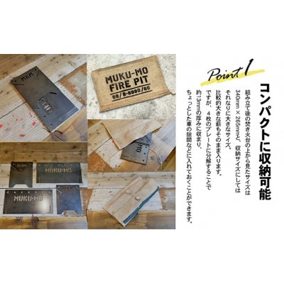 焚き火台 MKMファイヤーピット-Type1
