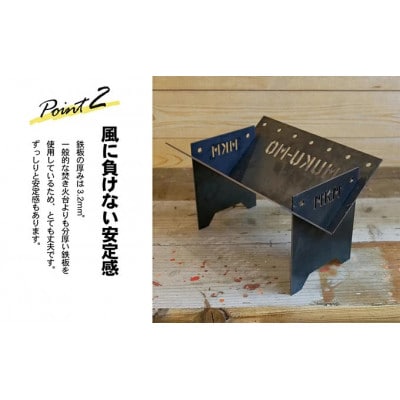 焚き火台 MKMファイヤーピット-Type1