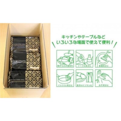 キッチンペーパー 60W×12 エンボス加工 再生紙100% ティッシュ型