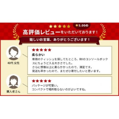 ティッシュペーパー 14箱 80W 場所をとらない キューブ型