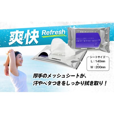 【メントール配合】爽快!汗拭きシート 計500枚(10枚入×50)