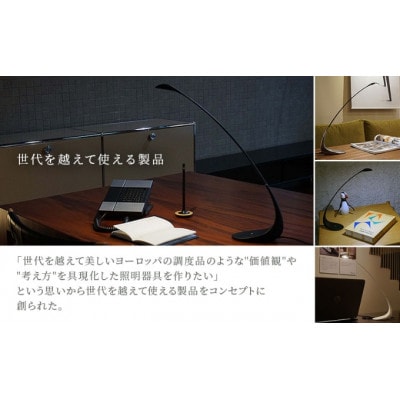 LED テーブルライト Luce Lucciola ホワイト 新光電装
