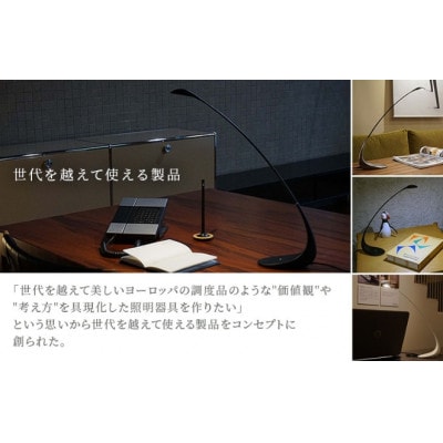 LED テーブルライト Luce Lucciola ネイキッド  新光電装