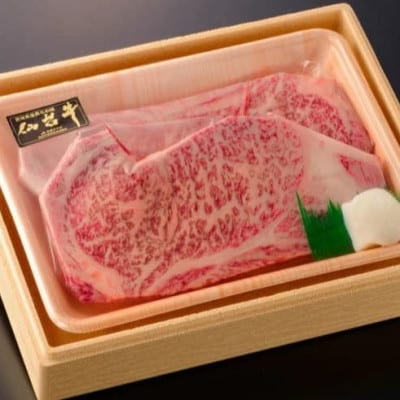 【A5 仙台牛】サーロインステーキ 200g×2枚 計400g【iseya003】