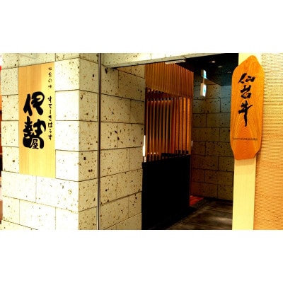 【A5 仙台牛 】 ロース すき焼き用 約380g×1P 約2人前【iseya006】