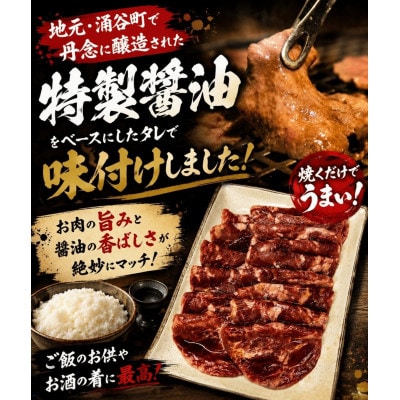 成型牛たん醤油味(涌谷産醤油使用) 250g×4