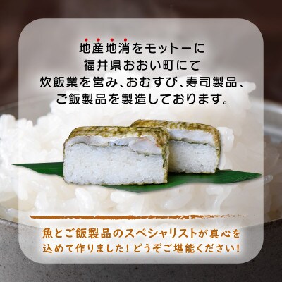 「11月～3月発送」【小鯛の笹漬け】こだわりの小鯛笹漬寿司 3本セット