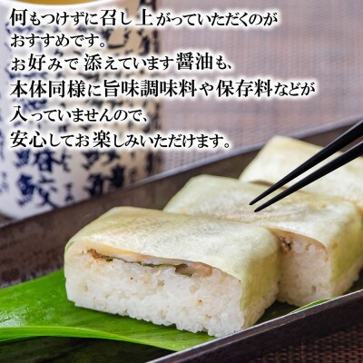 【小鯛の笹漬け】こだわりの小鯛笹漬寿司 2本 コシヒカリと純米富士酢と甘酢生姜の極上ハーモニー