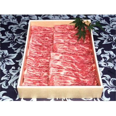 福井県のブランド牛 若狭牛 モモスライス 650g