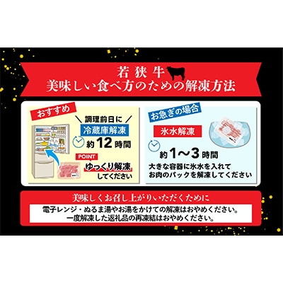 福井県のブランド牛 若狭牛 モモスライス 650g
