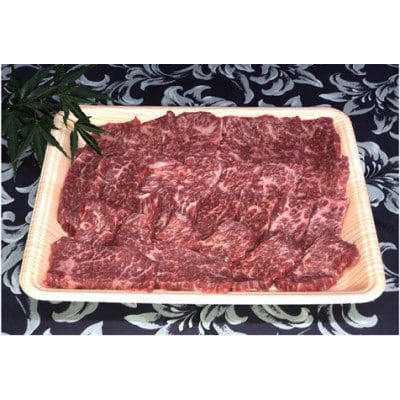 福井県のブランド牛 若狭牛 モモ焼肉用 650g