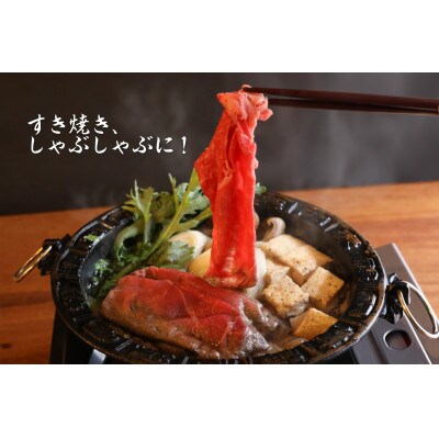 若狭牛モモスライス650g(すき焼き・しゃぶしゃぶ用) 霜降りと赤身の絶妙なバランス 福井県産牛肉
