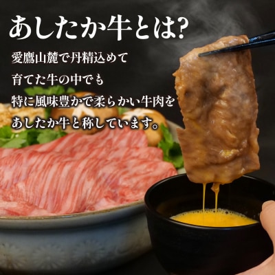あしたか牛 肩ロース すき焼き用 400g × 5パック 牛脂付
