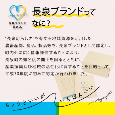 お礼の気持ち 長泉町ブランド認定品詰合せ