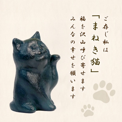 福寿猫 猫 彫刻 作品 まねき猫 彫刻家 堤直美氏