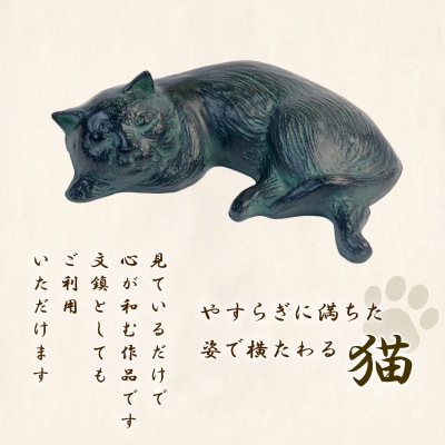 夢見猫 猫 彫刻 作品 彫刻家 堤直美氏