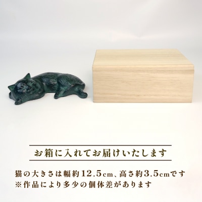 夢見猫 猫 彫刻 作品 彫刻家 堤直美氏