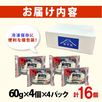 長泉あしたかつ 60g×4個入り 4パック メンチカツ あしたか牛