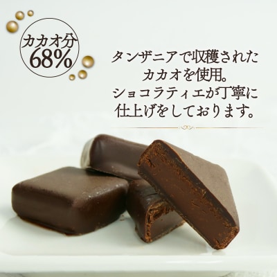 ドメーヌ ショコラ 8粒入り 化粧箱付