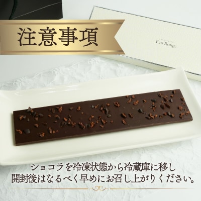 ショコラタブレット 1枚 約130g