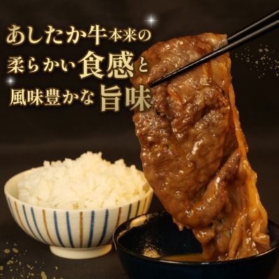 あしたか牛 サーロイン すき焼き用 300g × 1パック