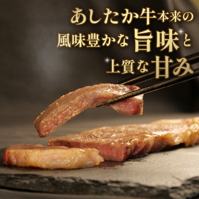 あしたか牛 サーロインステーキ 計400g 200g×2枚