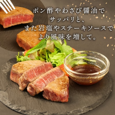 あしたか牛 特選ヒレ肉 計240g 120g×2枚