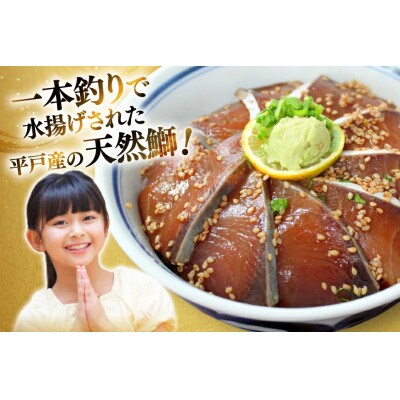 天然ブリの漬け丼セット 計約380g