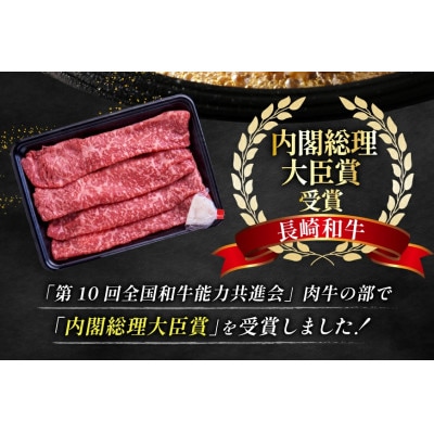 長崎和牛すき焼きセット(大)～安心の地元野菜付～