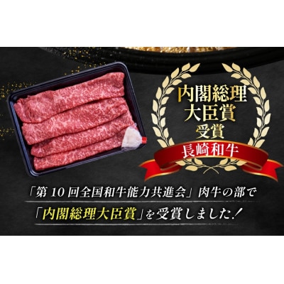 長崎和牛すき焼き 野菜なしセット (大) 4～5人前