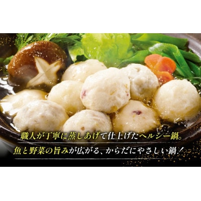 フワフワつみれ鍋セット～安心の地元野菜付～