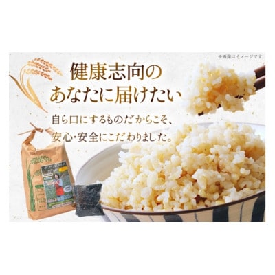 平戸の健康玄米・黒米セット【エコファーム永田】