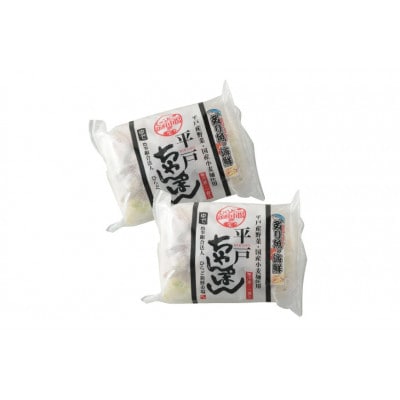 平戸海鮮ちゃんぽん　2食分