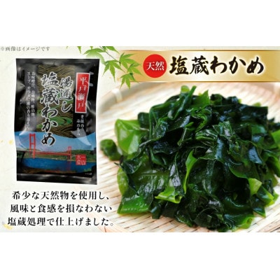 干物　豪華6種詰合せ & 天然塩わかめセット 計11枚 食べ比べ　一山水産