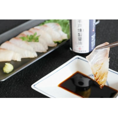 平戸燻製調味料セット(燻製たまねぎドレッシング150ml×2個・燻製さしみ醤油100ml×2個)