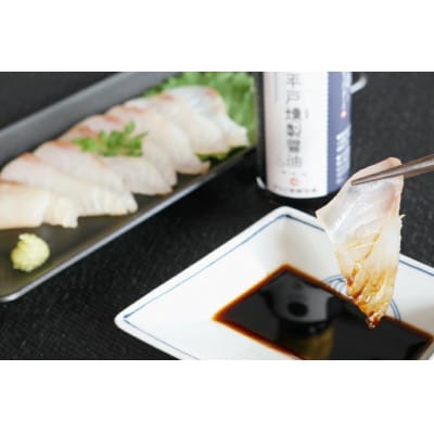 平戸燻製さしみ醤油 約300ml(100ml×3個)
