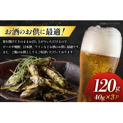 平戸燻製イリコ佃煮 約120g (40g×3p)