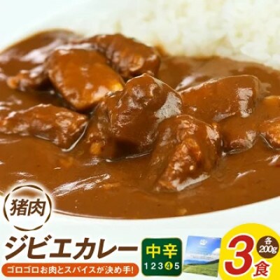 平戸 イノシシ カレー 3食 セット[平戸ファクトリー]