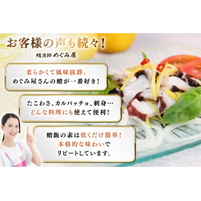 たこめしの素・ボイルタコ 漁師飯セット(タコ飯の素 2P / ボイルタコ 300g)